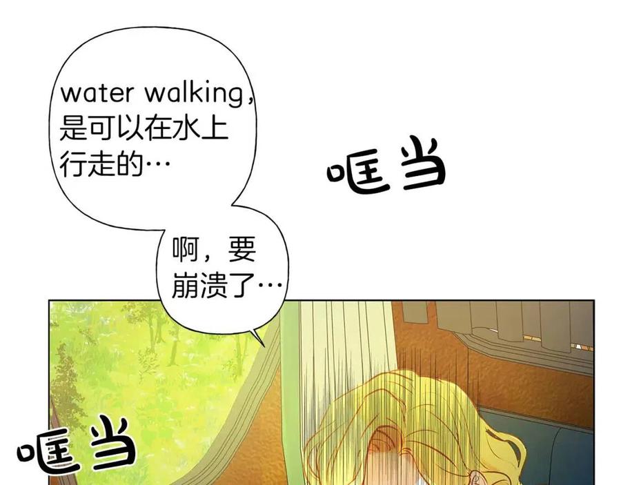 第9话 万众瞩目的咸鱼63