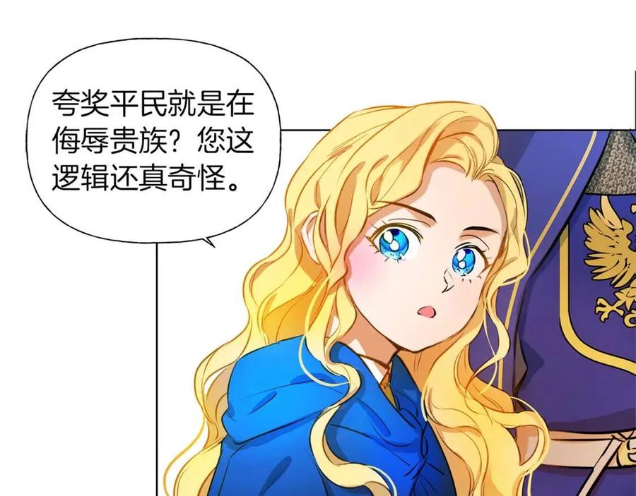 第11话 突然柔弱76