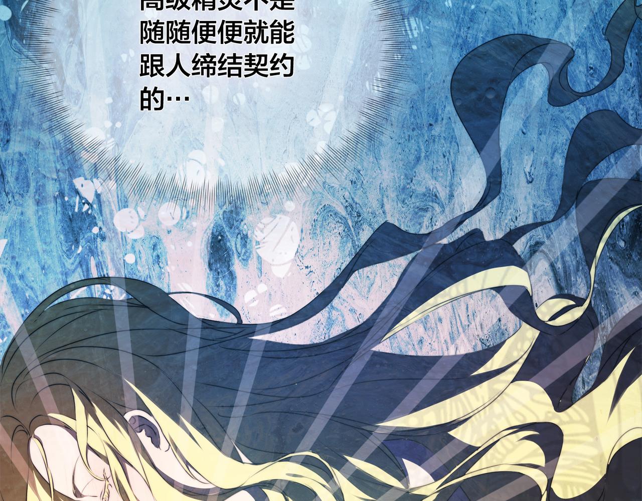 第101话 好想吻哭他！175