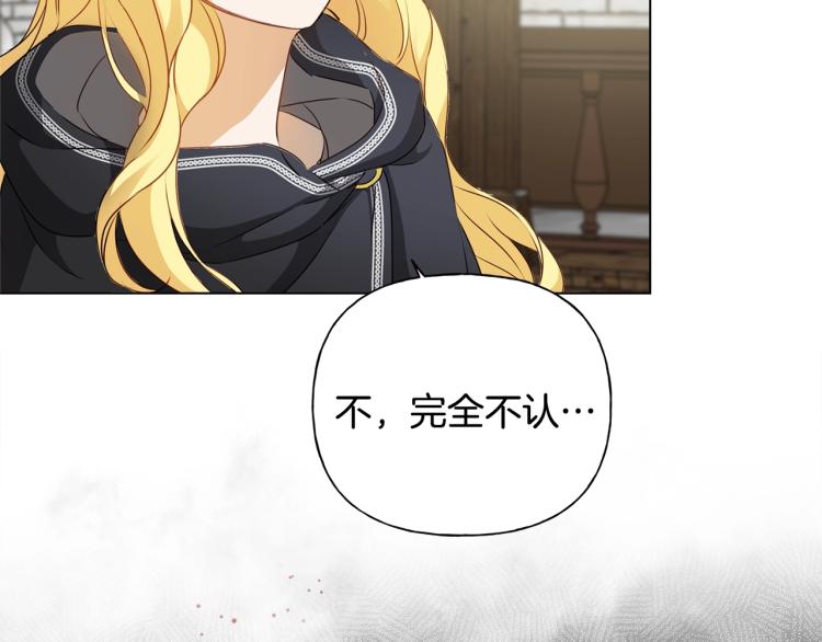 第66话 难道是母爱？！106