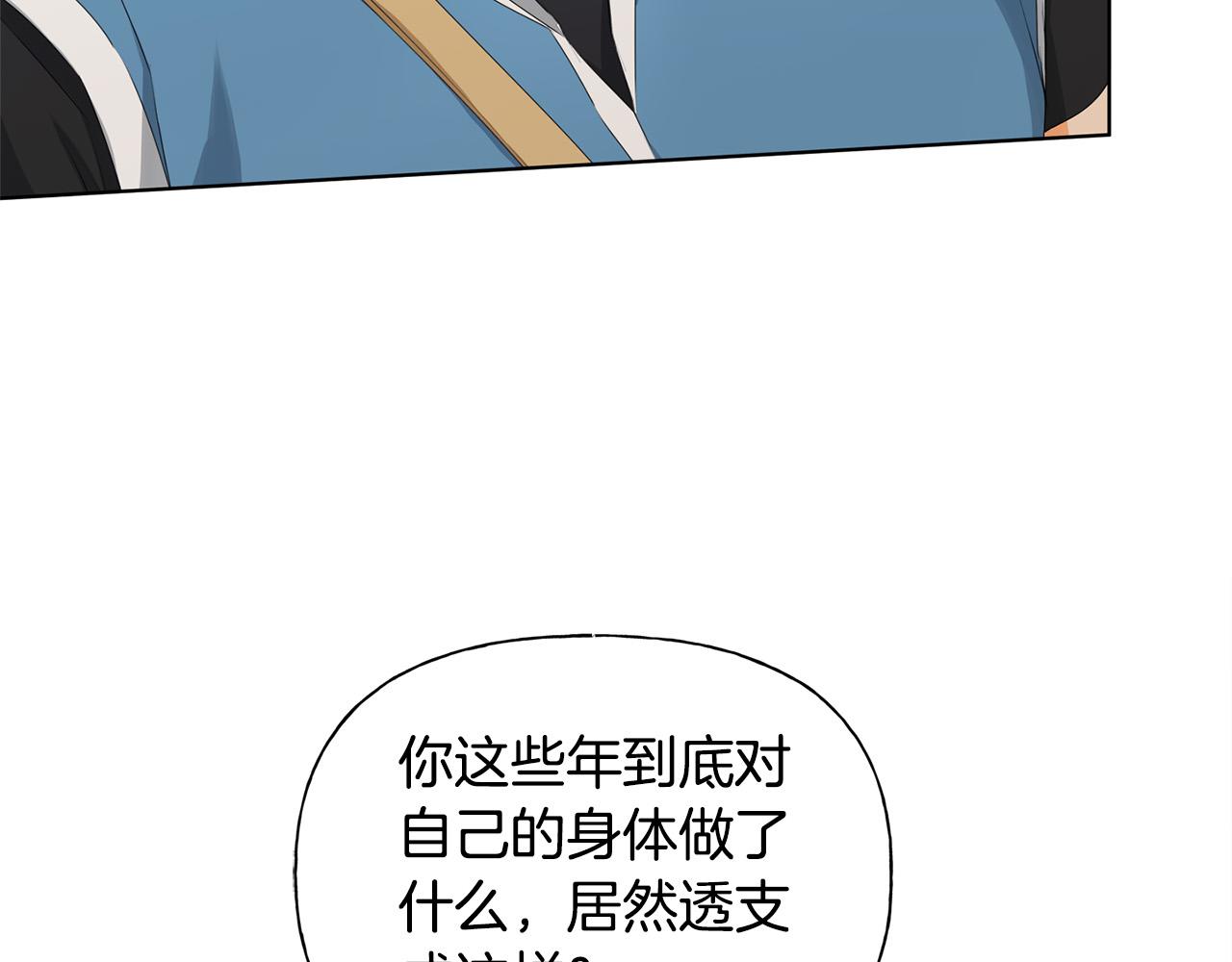 第101话 好想吻哭他！170