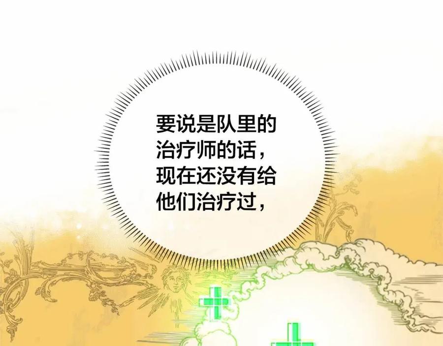第三季 ·启·山贼来袭81