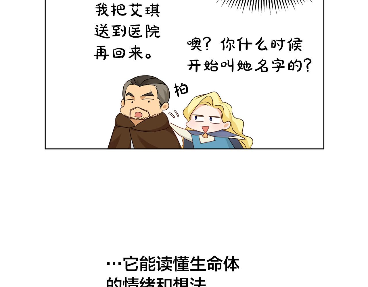第101话 好想吻哭他！103
