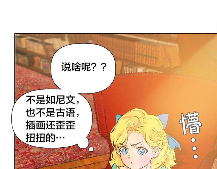 第1话 玛德学院的召唤164