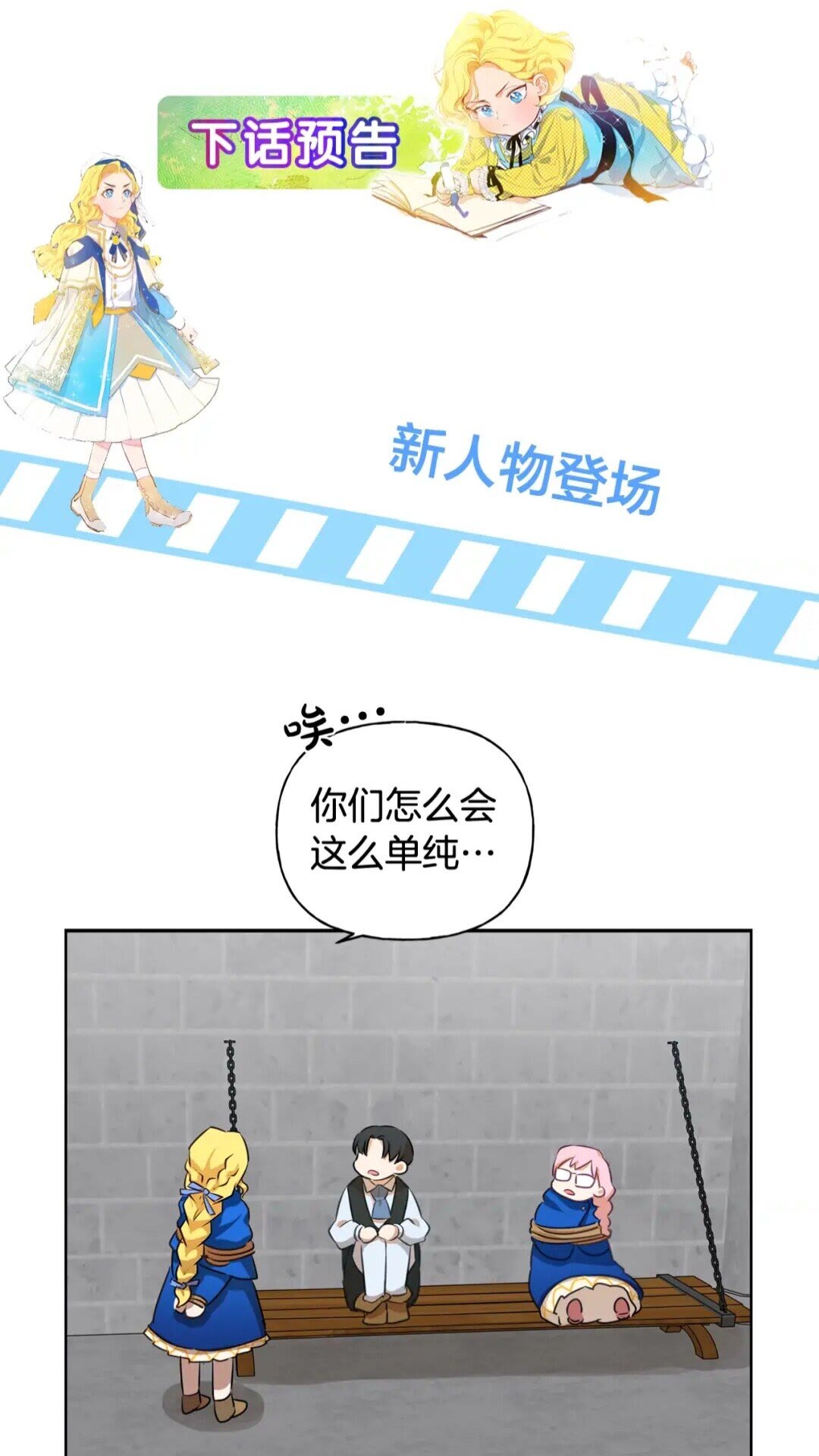 第30话 落魄贵公子61