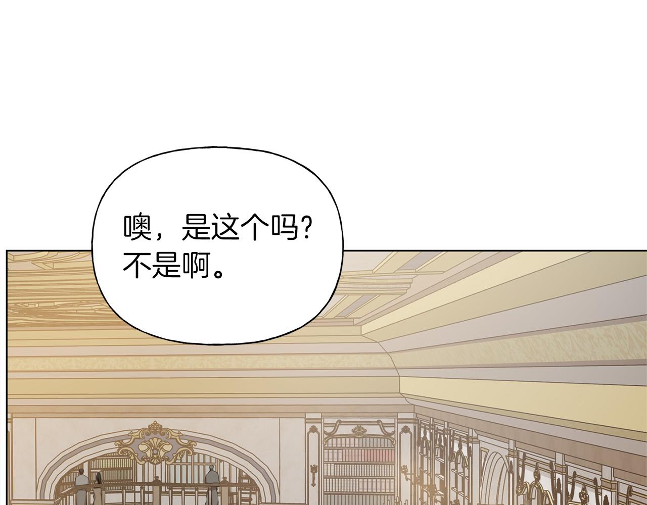 第101话 好想吻哭他！89