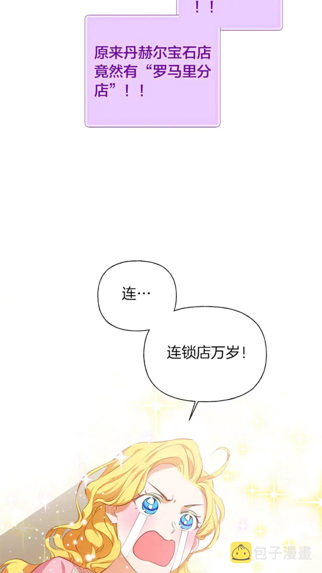 第26话 欧买噶！买它！16