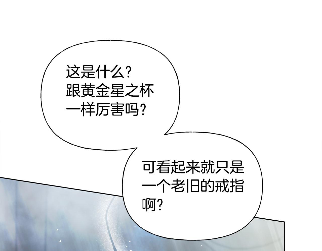 第94话古老戒指180