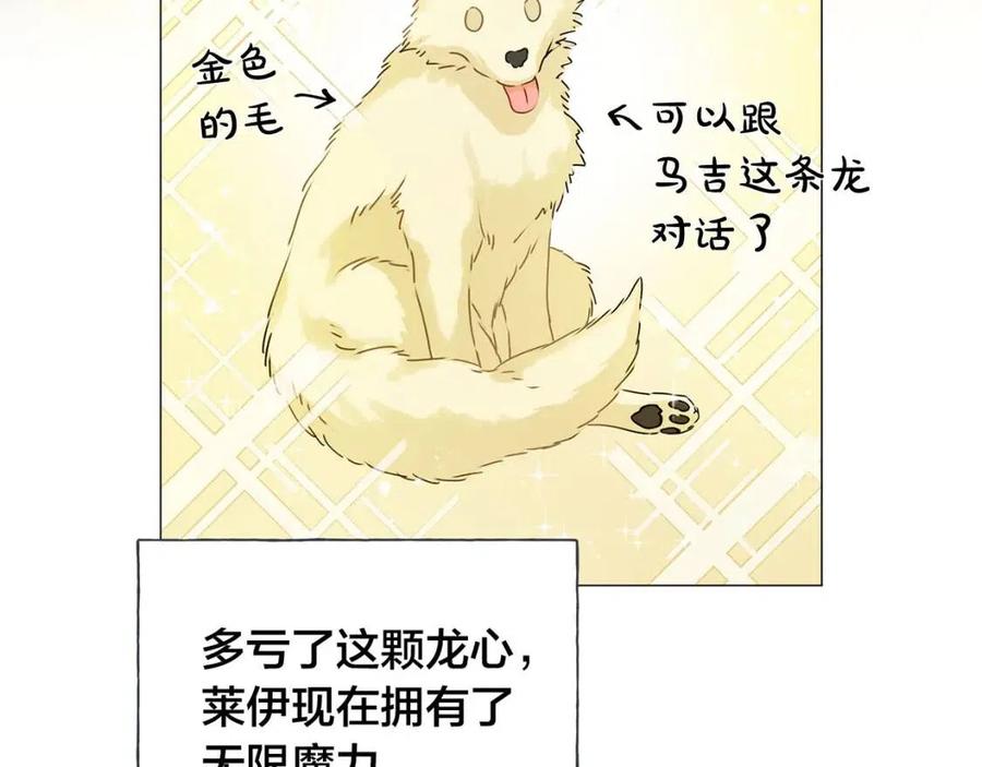 第50话 龙母找上门49