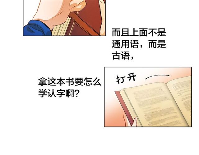 第13话 精灵师阿杜...74