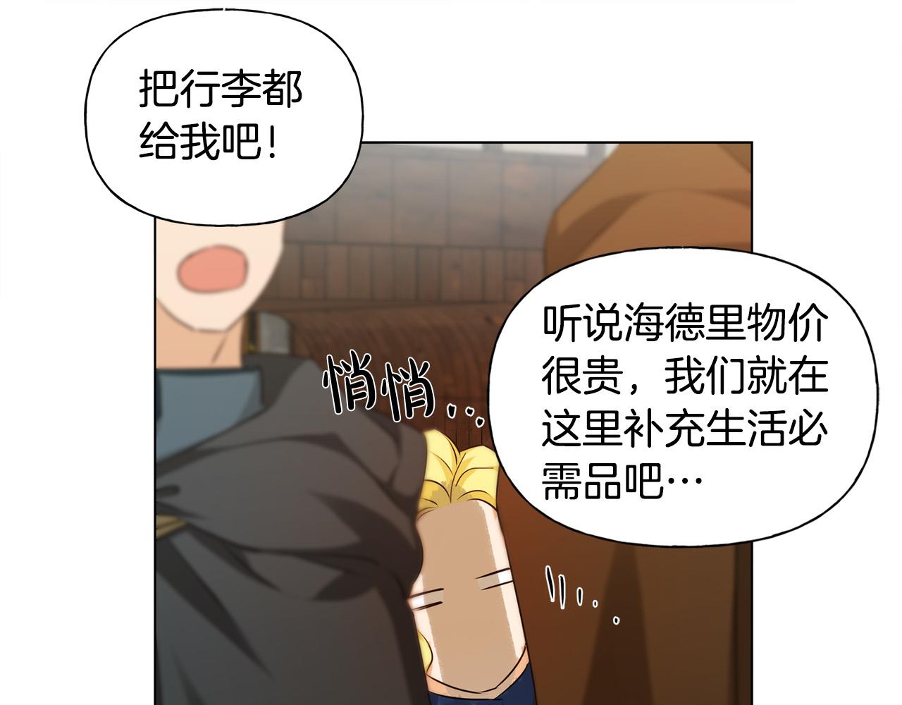 第85话 我觉得你很棒101