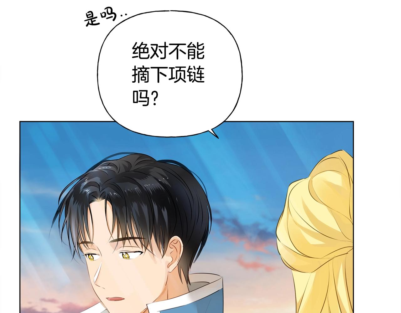 第79话 小皇子掉马了41