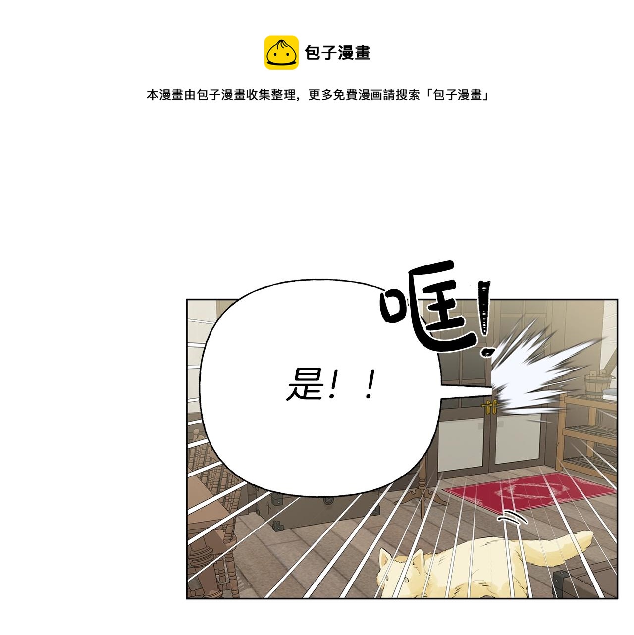 第82话 没把你们当男人116
