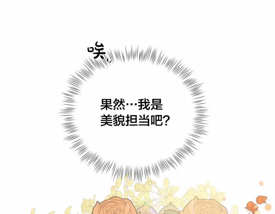 第三季 ·启·山贼来袭86