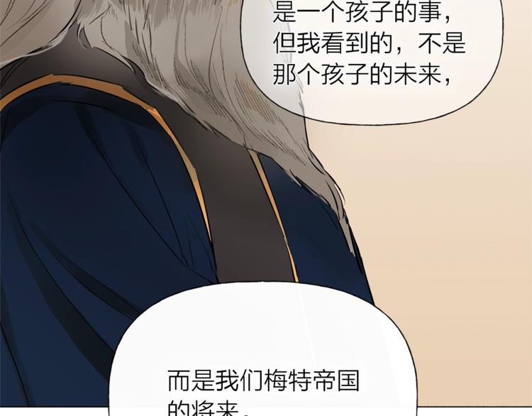 第2话 好清秀的小哥哥51