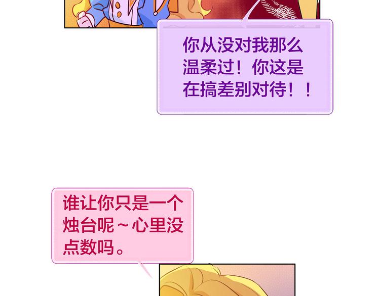 第6话 第一次进皇宫22