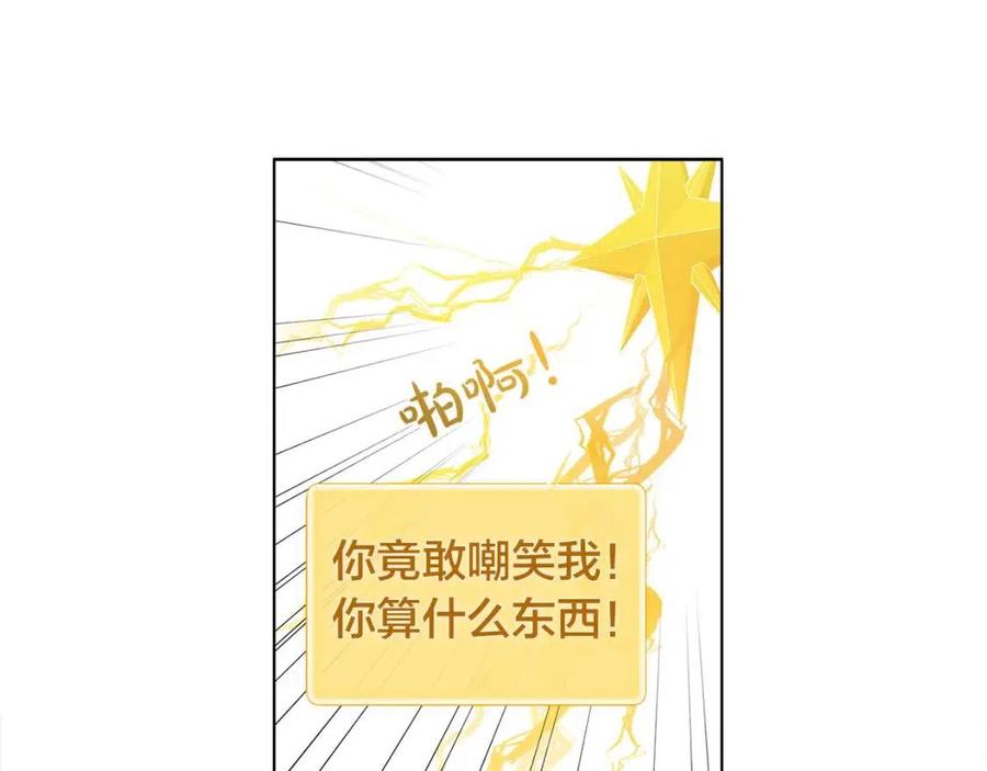 第16话 傲娇电精灵42