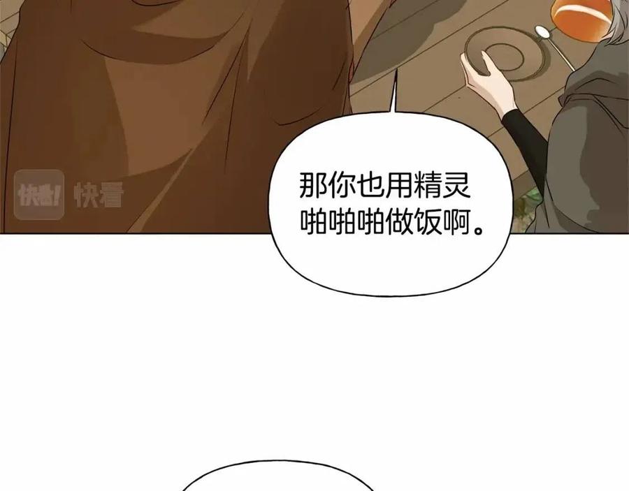 第三季 ·启·山贼来袭72