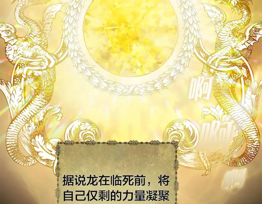 第50话 龙母找上门42