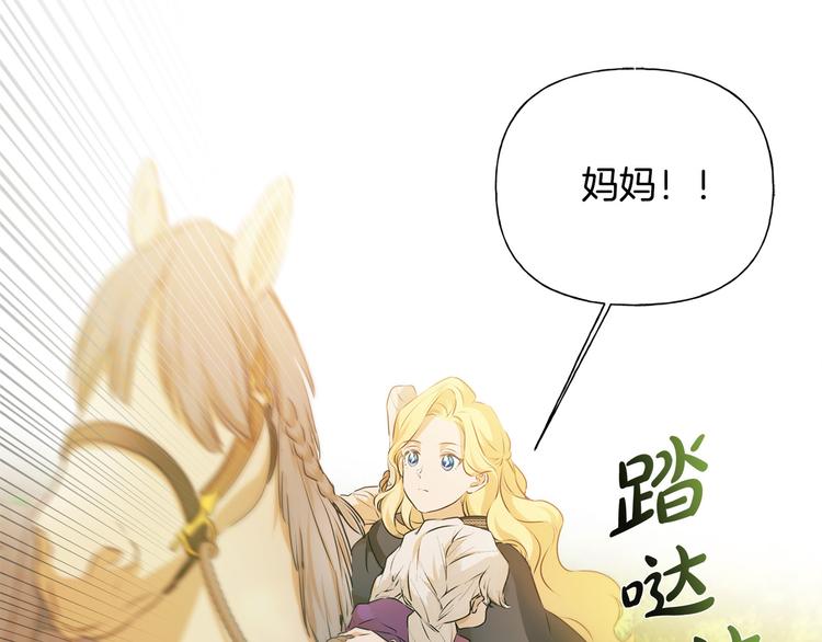 第59话 带娃旅程135