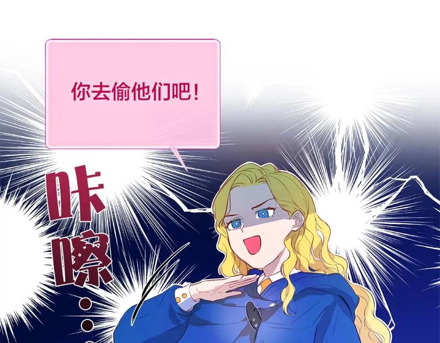 第9话 万众瞩目的咸鱼106