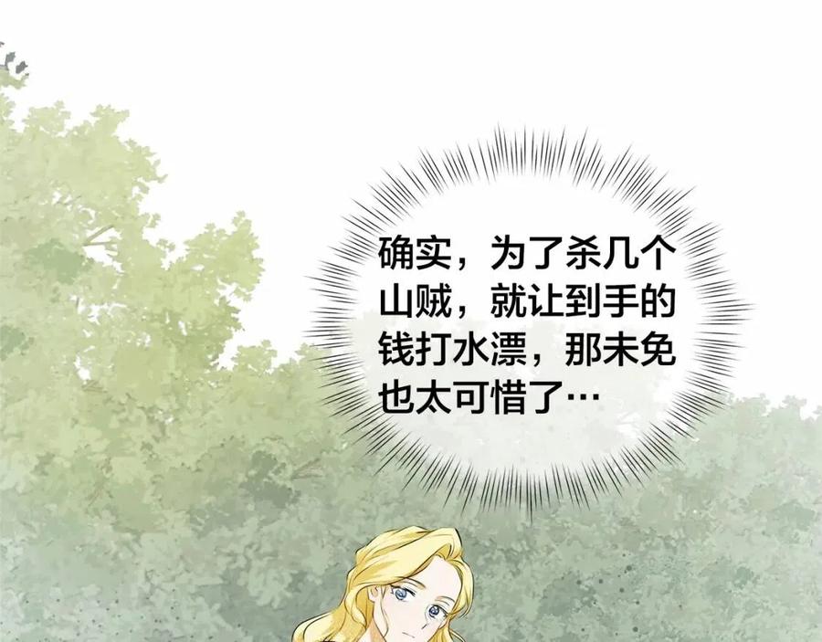 第74话 只有你靠得住39