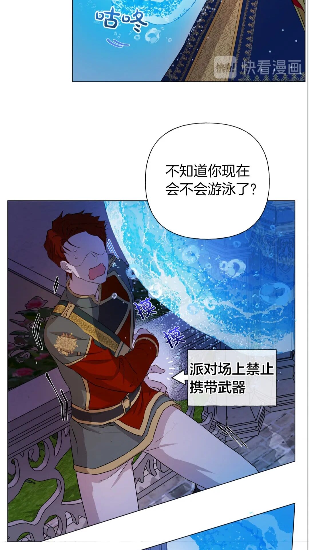 第44话 小姐你好美39