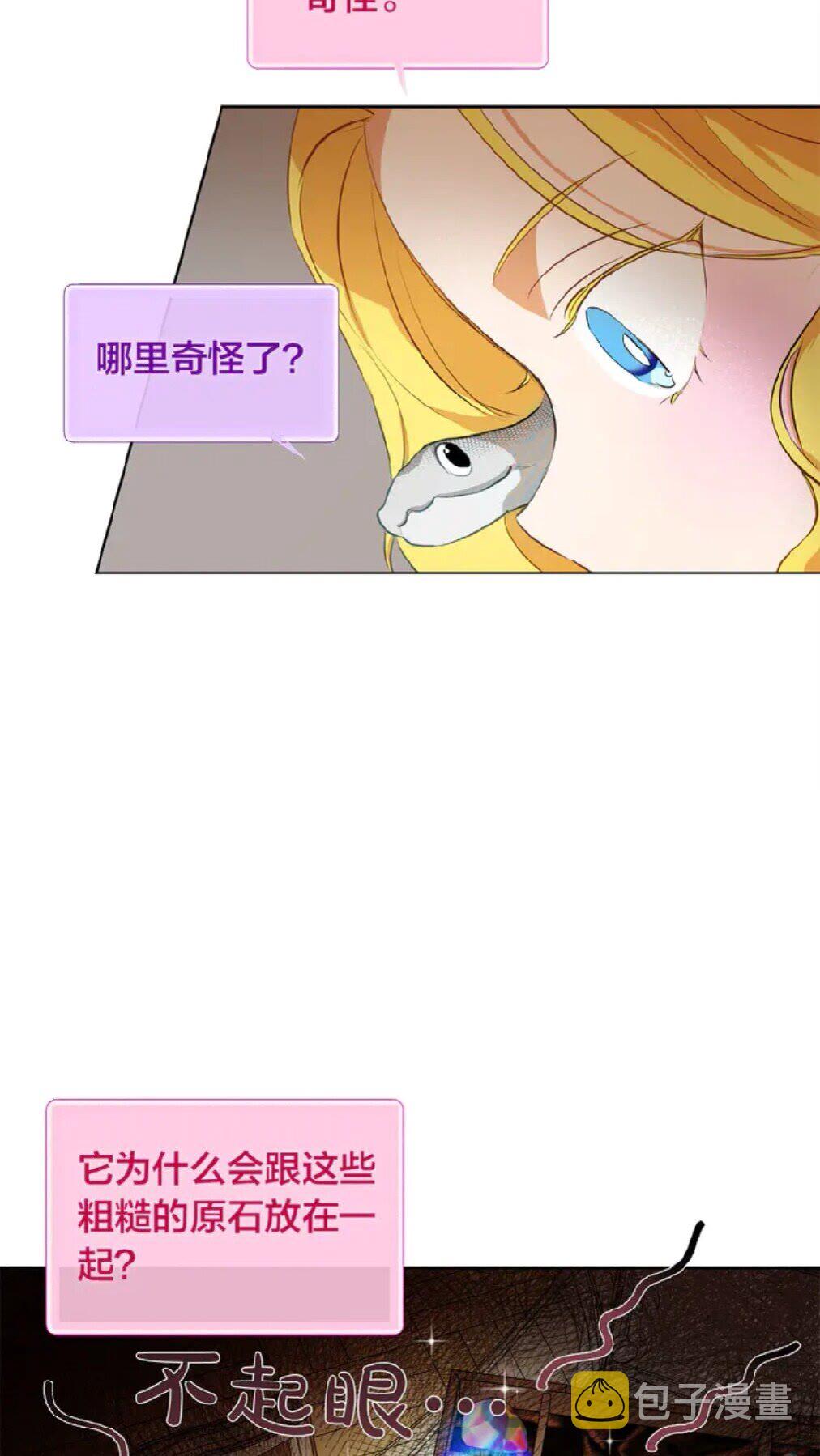 第26话 欧买噶！买它！55