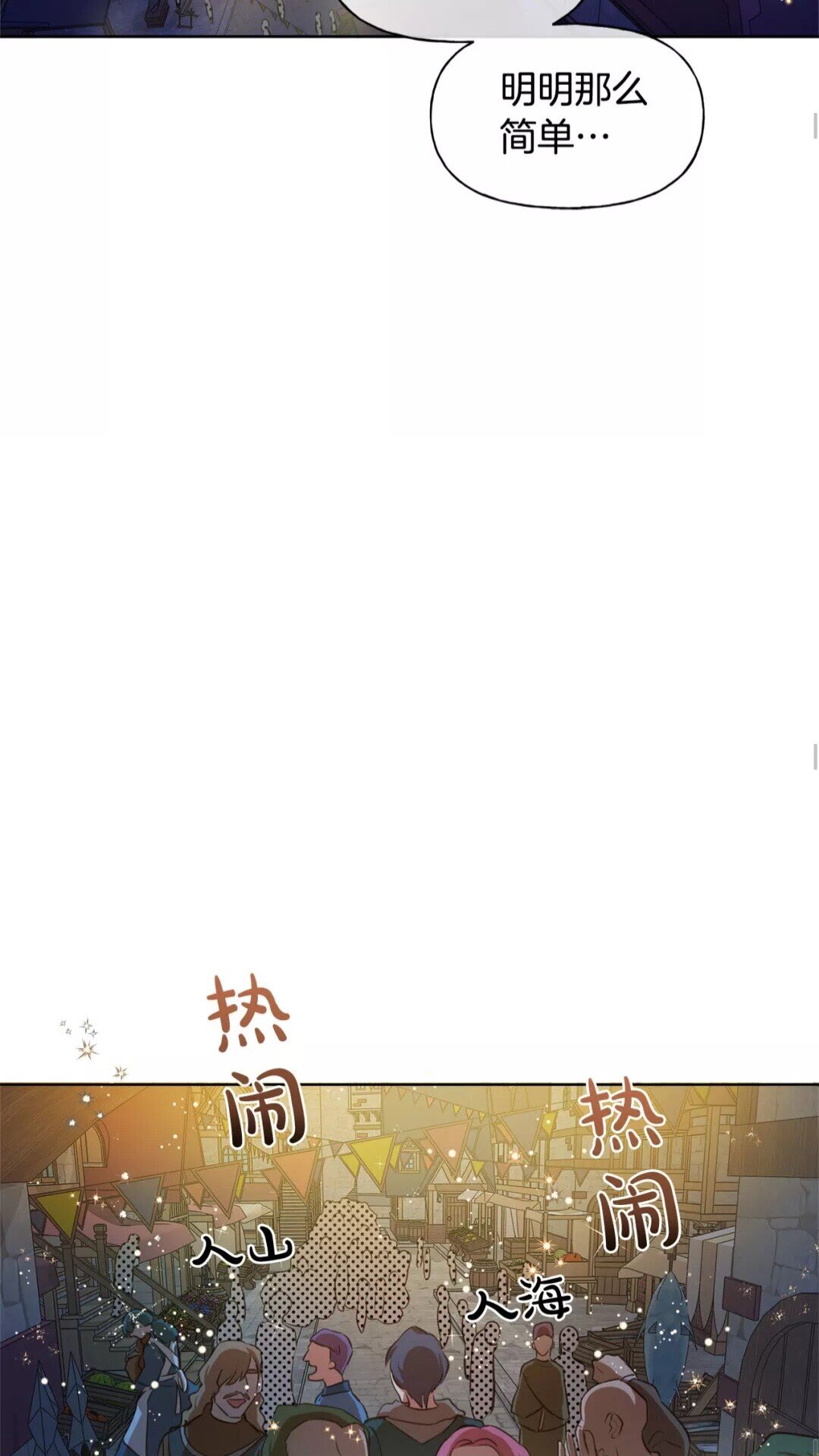 第29话 送花的少年36