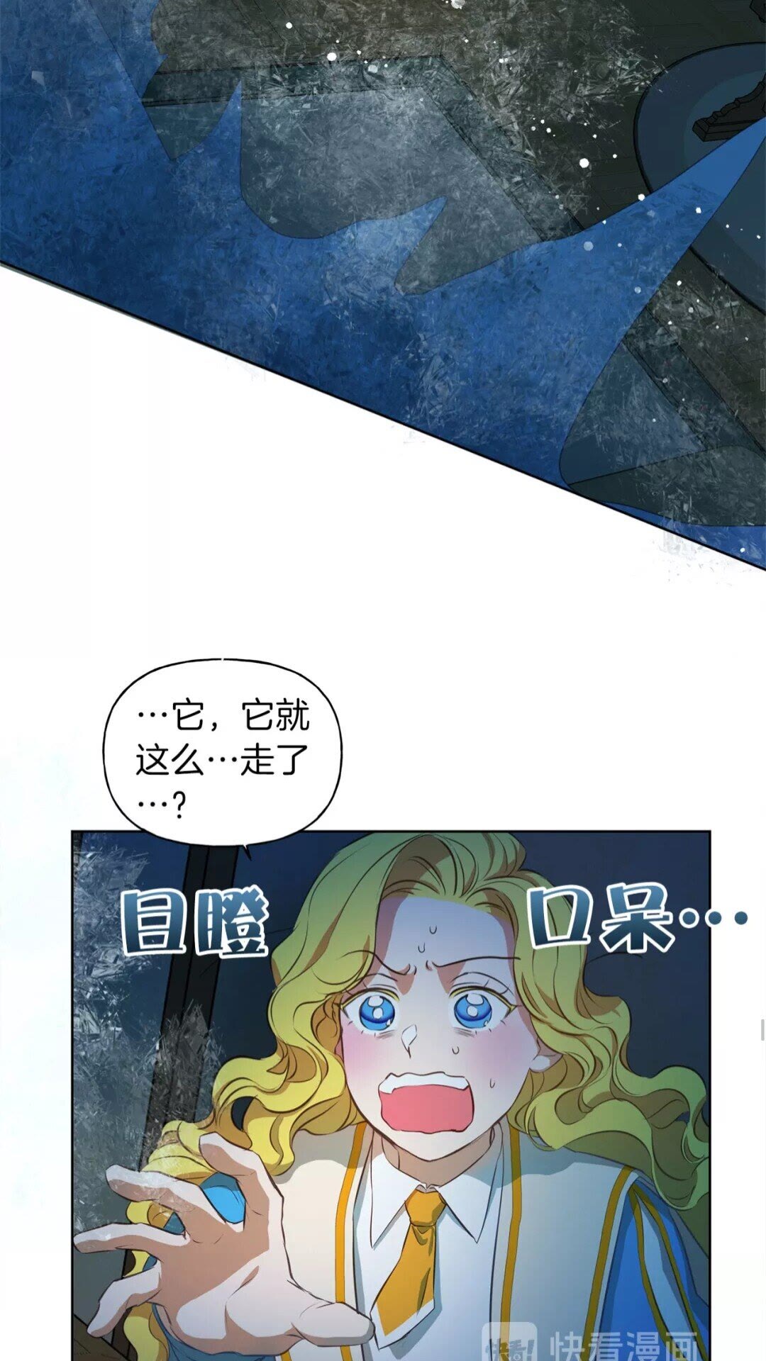 第28话 被嫌弃的芙芙子25