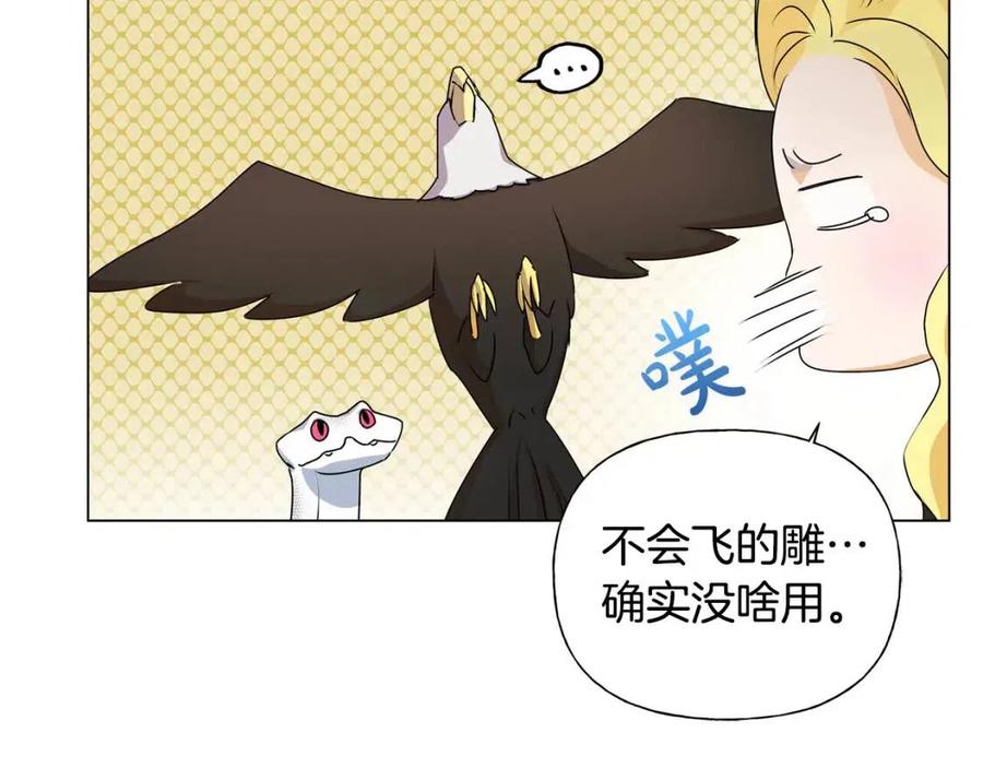 第48话 憨批龙变身啦！110