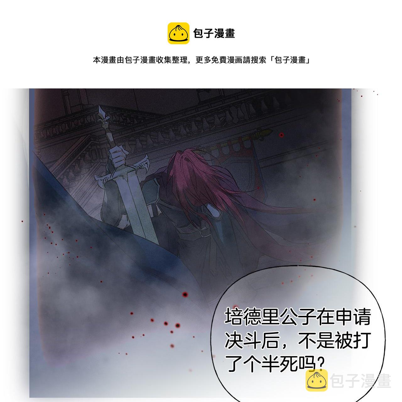 第84话 决斗120