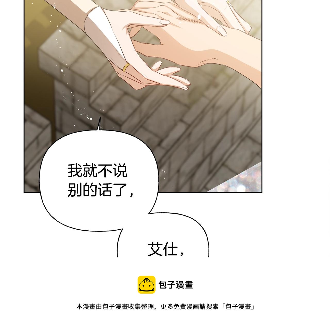 第80话 吻手礼4
