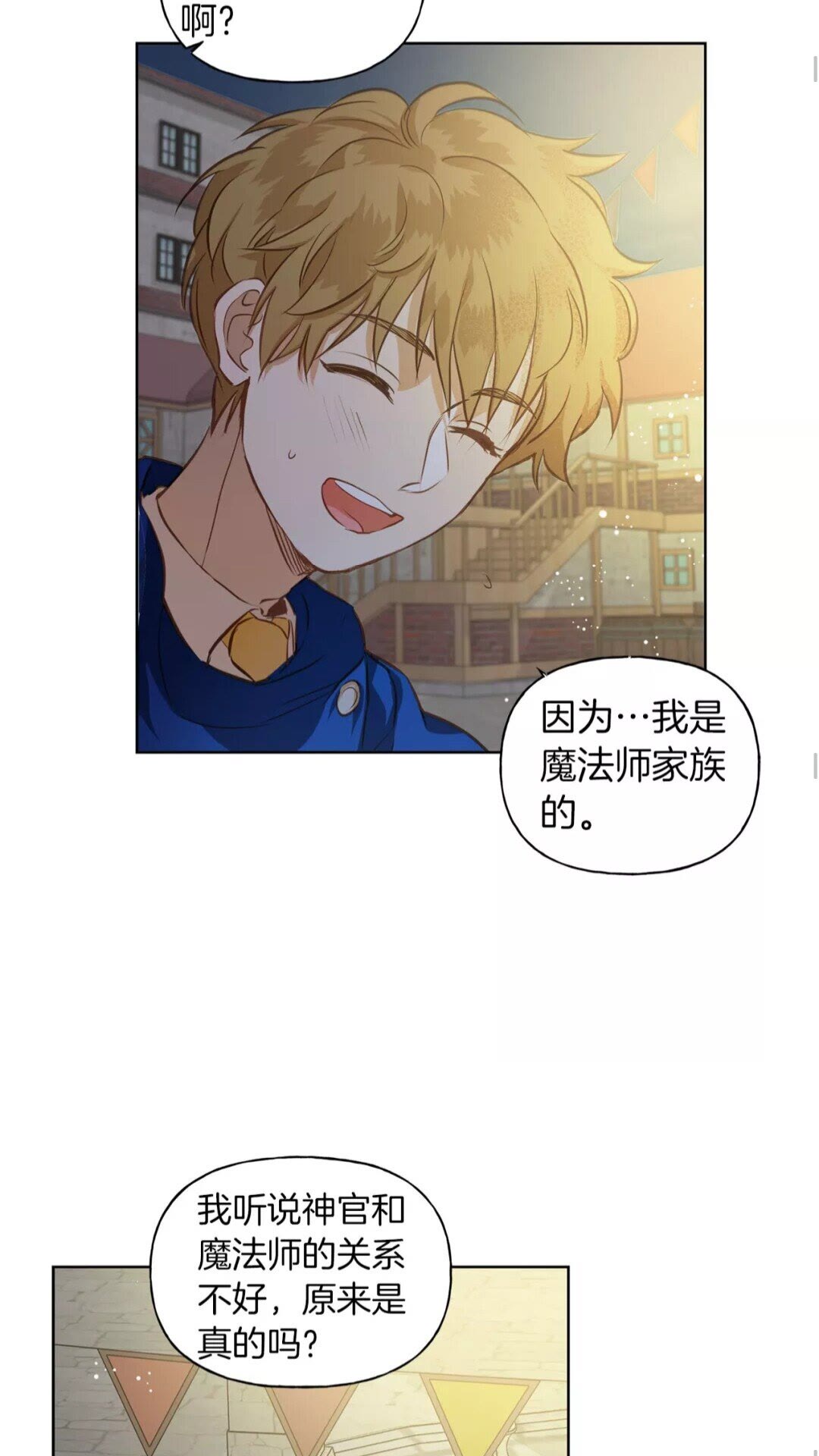 第29话 送花的少年26