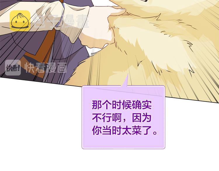 第58话 姐姐的请求25