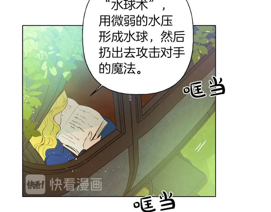 第9话 万众瞩目的咸鱼61