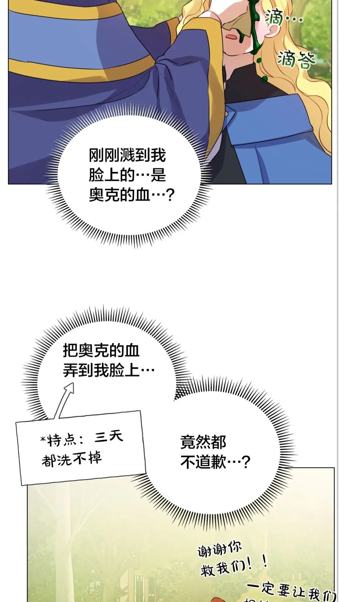 第42话 再遇罗贝宁9