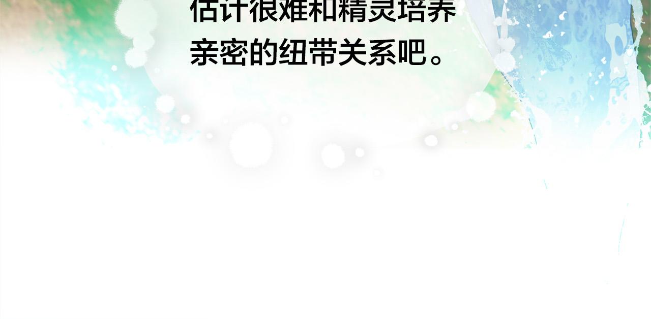 第99话 危险的戒指40