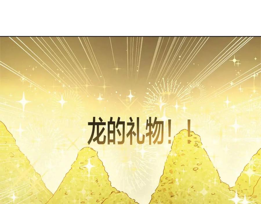第51话 告别龙穴132