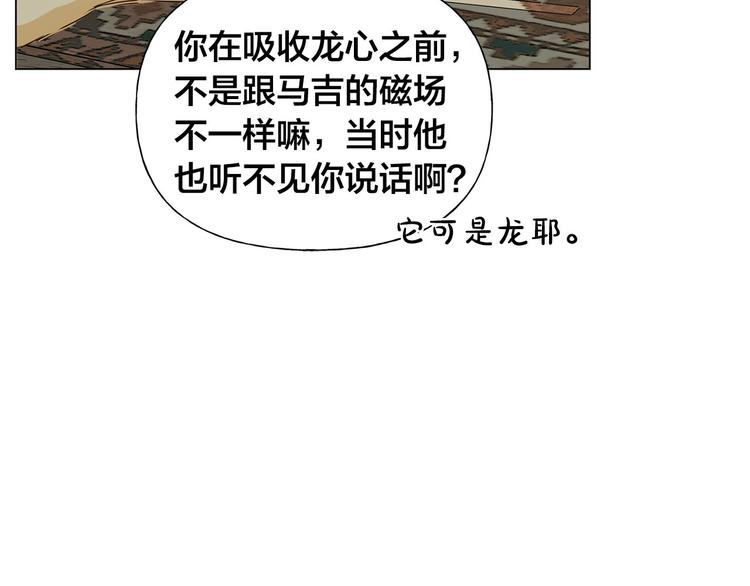 第56话 天选之子141
