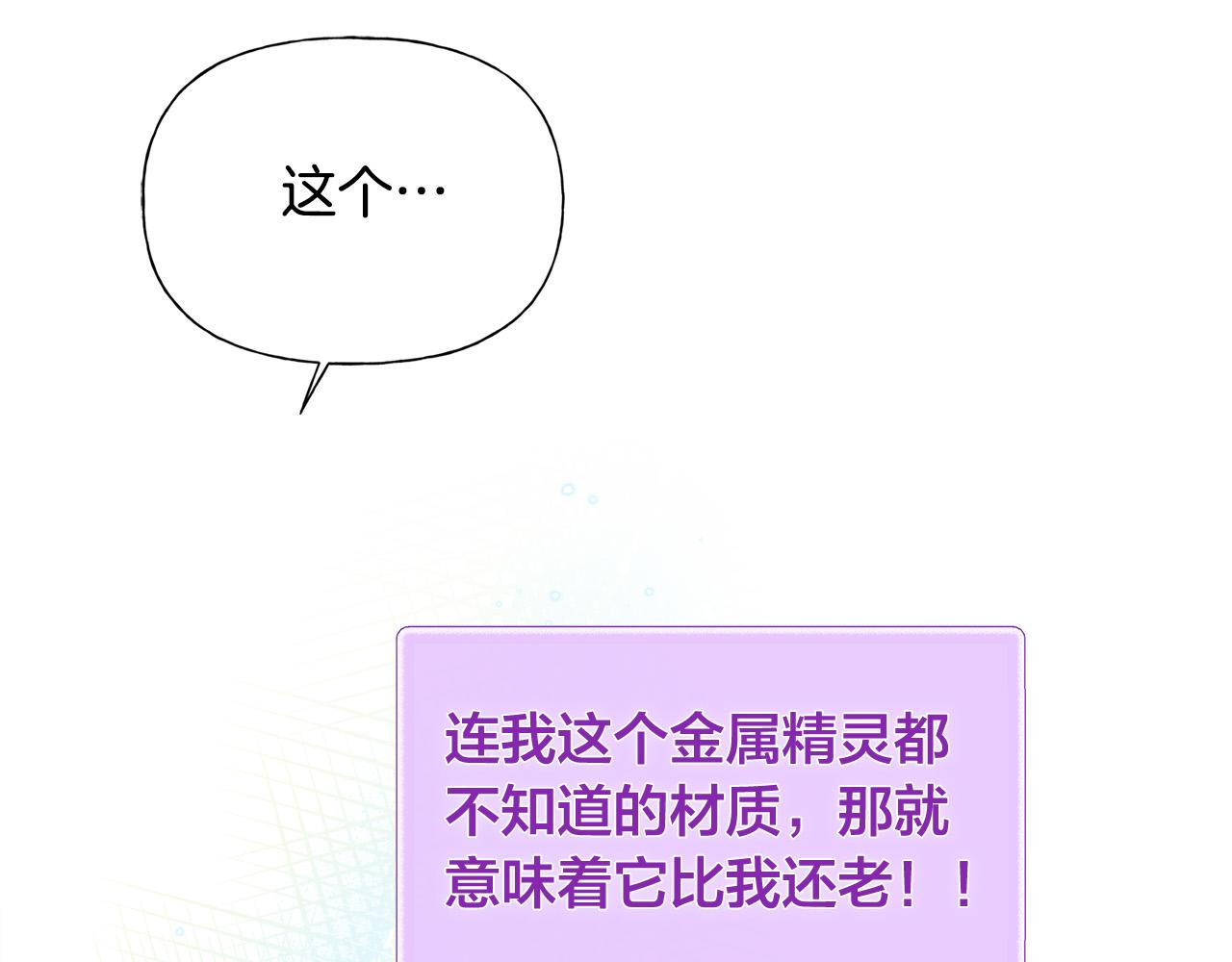第94话古老戒指186
