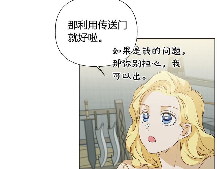 第59话 带娃旅程70
