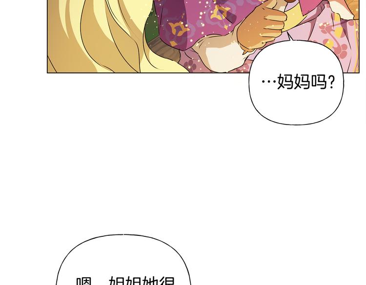 第59话 带娃旅程180
