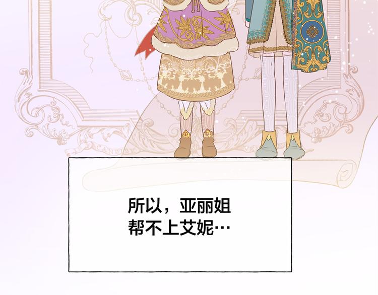 第58话 姐姐的请求180