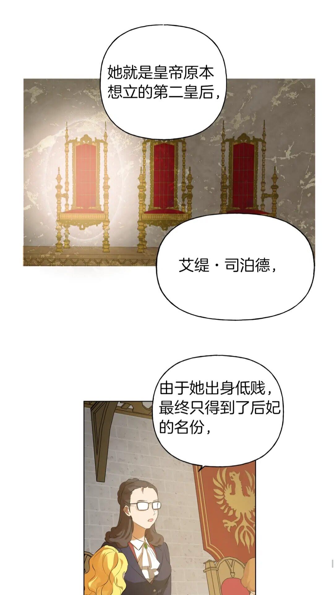 第35话 制霸赛场的精灵师35