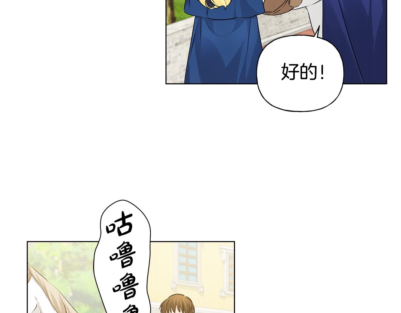 第83话 我的王子忠仆54