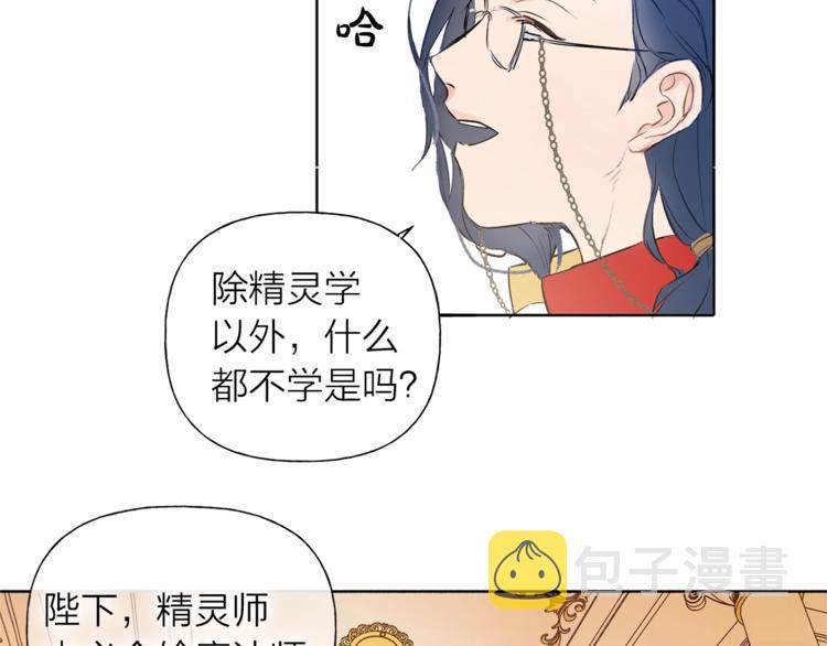 第2话 好清秀的小哥哥37