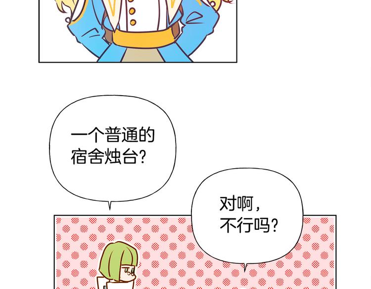 第5话 老师，脸疼吗？13