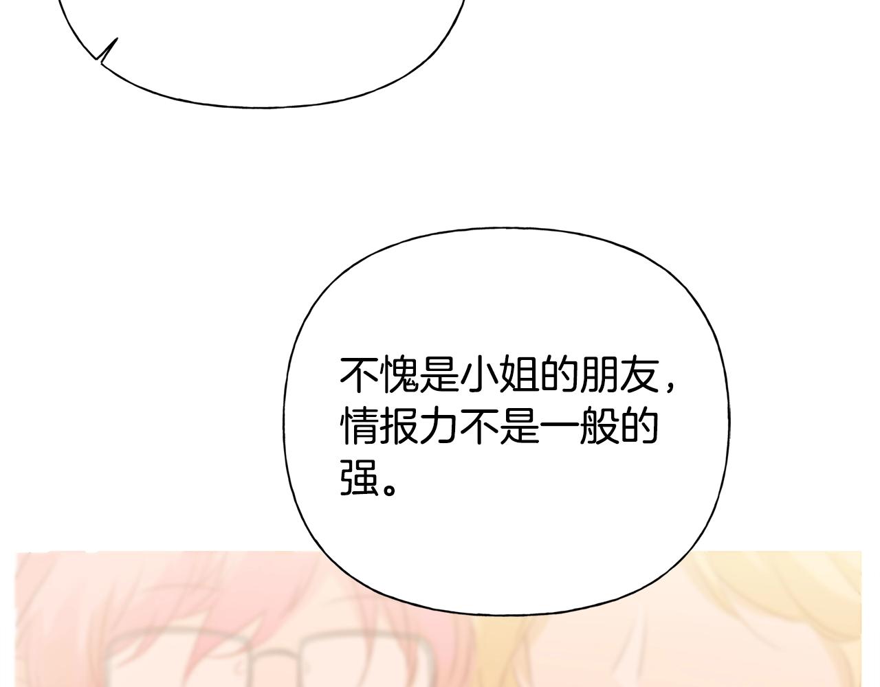 第70话 陛下来信60