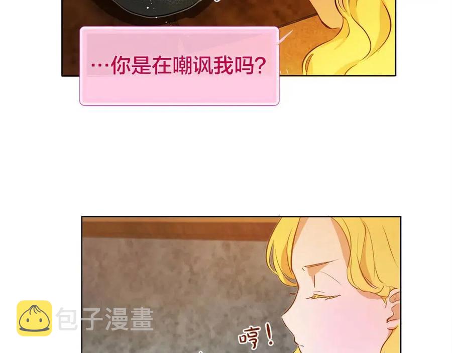 第8话 扼住命运的后颈肉36
